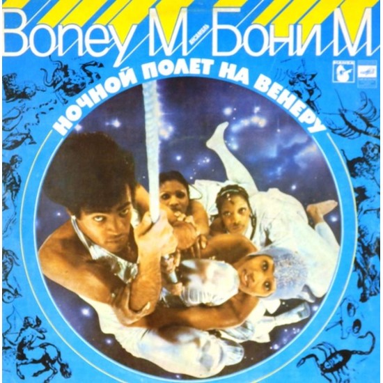 Пластинка Boney M Nightflight to Venus (Ночной полет на Венеру)